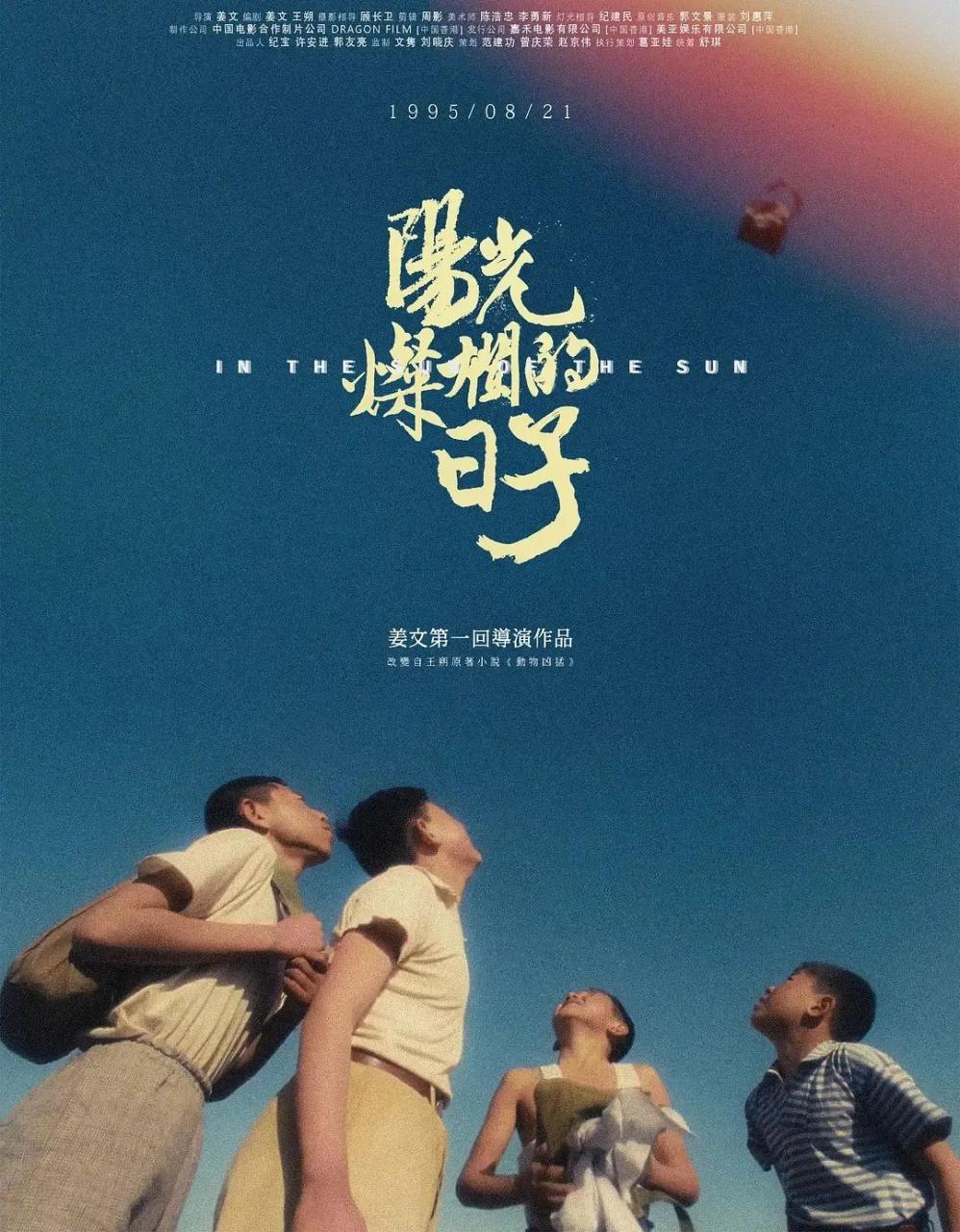 群像叙事钢桥任务