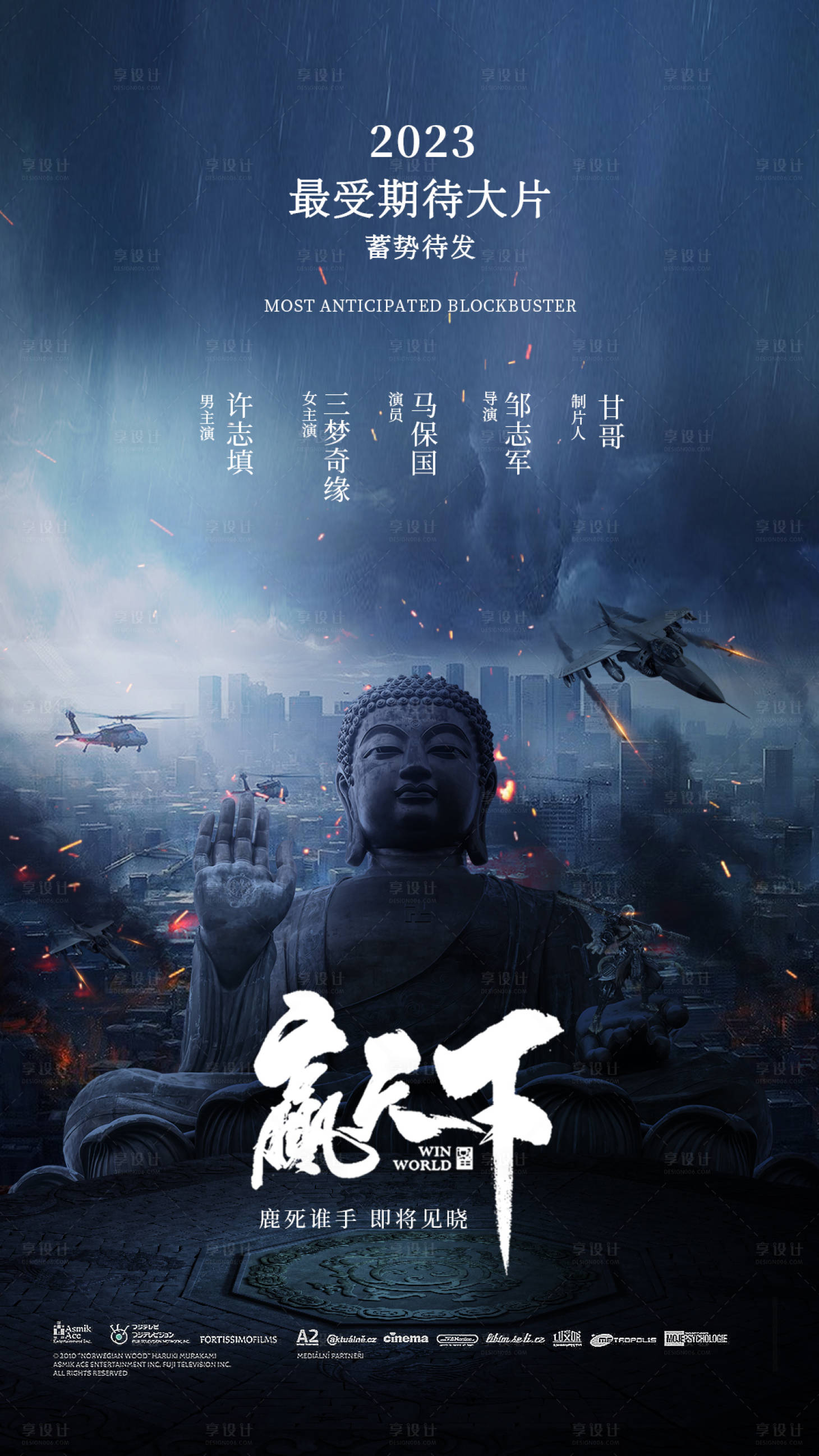群像式异世界打工