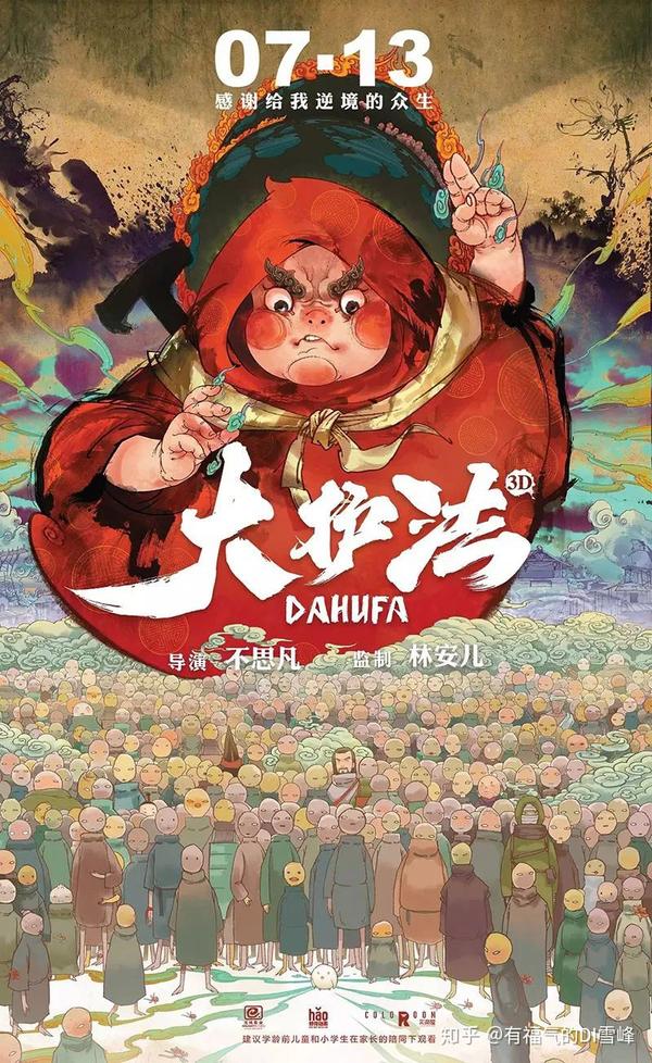抗战剧国产指南备忘录